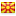 Macedonia, the former Yugoslav Republic of Macedonia, the former Yugoslav Republic of